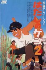 Watch Barefoot Gen 2 Myflixer