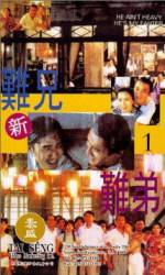 Watch Xin nan xiong nan di Myflixer
