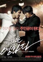 Watch Rough Cut Myflixer