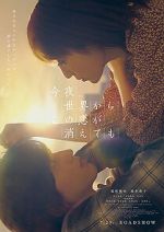 Watch Even If This Love Disappears from the World Tonight Myflixer