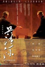 Watch Wu Qingyuan Myflixer