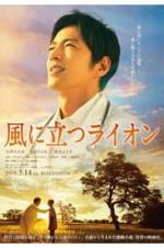 Watch The Lion Standing in the Wind Myflixer