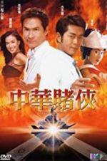 Watch Conman in Tokyo Myflixer