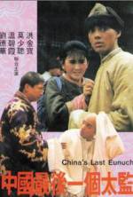 Watch Zhong Guo zui hou yi ge tai jian Myflixer