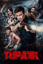 Watch Triggered Myflixer