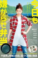 Watch Bento Harassment Myflixer