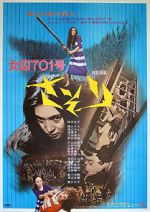 Watch Female Prisoner #701: Scorpion Myflixer