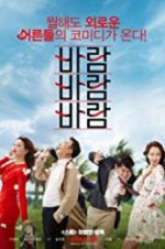 Watch What a Man Wants Myflixer