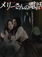 Watch Mer�-san no denwa Myflixer