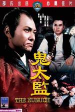 Watch Gwei tai jian Myflixer