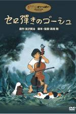 Watch Sero hiki no G�shu Myflixer