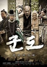 Watch Kundo: Age of the Rampant Myflixer