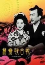 Watch Oshidori utagassen Myflixer