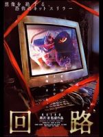 Watch Pulse Myflixer