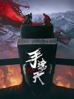 Watch The Butcher\'s Blade Myflixer