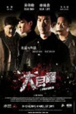 Watch The Loan Shark Myflixer