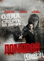 Watch The Ghost Myflixer