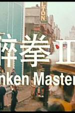 Watch Jui kuen III Myflixer