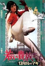 Watch 13 Steps of Maki: The Young Aristocrats Myflixer