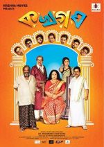 Watch Ka Kha Ga Gha Myflixer