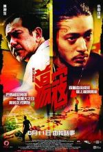 Watch Plastic City Myflixer