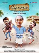 Watch Aickarakkonathe Bhishaguaranmaar Myflixer