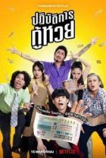 Watch The Lost Lotteries Myflixer
