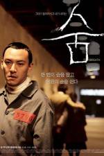 Watch Soom Myflixer
