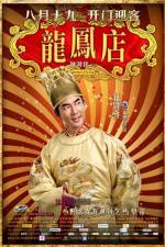 Watch The Adventure Of The King Myflixer