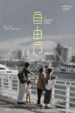 Watch A Family Tour Myflixer