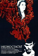 Watch Ikonostasat Myflixer