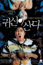 Watch Gwishini sanda Myflixer
