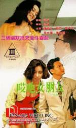Watch Ai ye nu peng you Myflixer