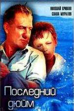 Watch Posledniy dyuym Myflixer