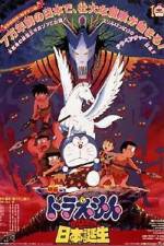 Watch Doraemon Nobita and the Birth of Japan Myflixer