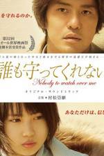 Watch Dare mo mamotte kurenai Myflixer