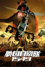 Watch Samurai Commando: Mission 1549 Myflixer