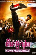 Watch Kung Fu Tootsie Myflixer