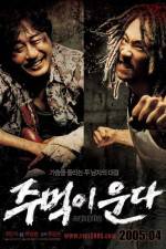 Watch Jumeogi unda Myflixer