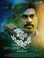 Watch Oru Kaatil Oru Paykappal Myflixer