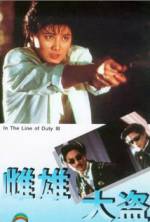 Watch Huang jia shi jie zhi III: Ci xiong da dao Myflixer