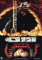 Watch Gamera 3: Revenge of Iris Myflixer