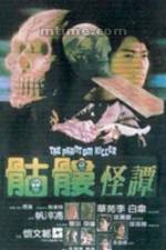 Watch Fen ku lou Myflixer