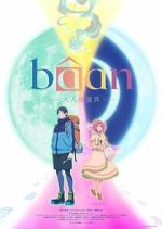Watch B�an - The Boundary of Adulthood - (Short 2025) Myflixer