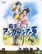Watch Nasu: Summer in Andalusia Myflixer