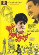 Watch Bari Theke Paliye Myflixer