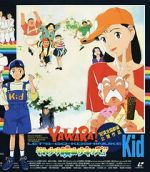 Watch Yawara! Sore yuke koshinuke kizzu! Myflixer