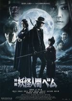Watch Humanoid Monster, Bem the Movie Myflixer