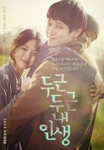 Watch My Brilliant Life Myflixer