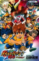 Watch Inazuma Eleven GO the Movie: The Ultimate Bonds Gryphon Myflixer